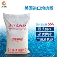 美國雞肉粉