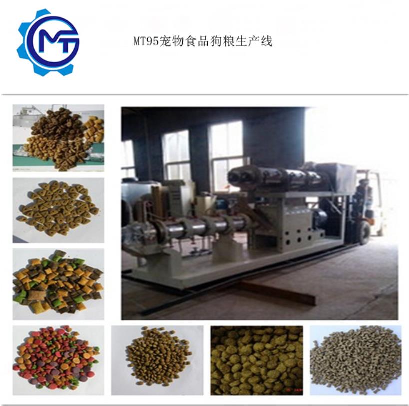 500公斤時(shí)產(chǎn)魚飼料寵物飼料加工設(shè)備生產(chǎn)線